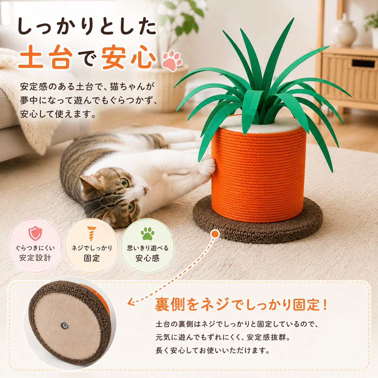 爪とぎポール キャロット 猫 爪とぎ 極太 麻縄巻き 据え置き 木製
