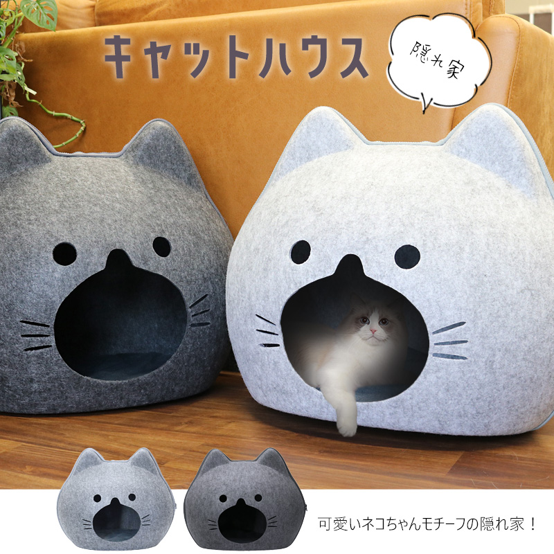 猫ハウス キャットハウス ペットハウス 猫用品 ペットベッド ベッド
