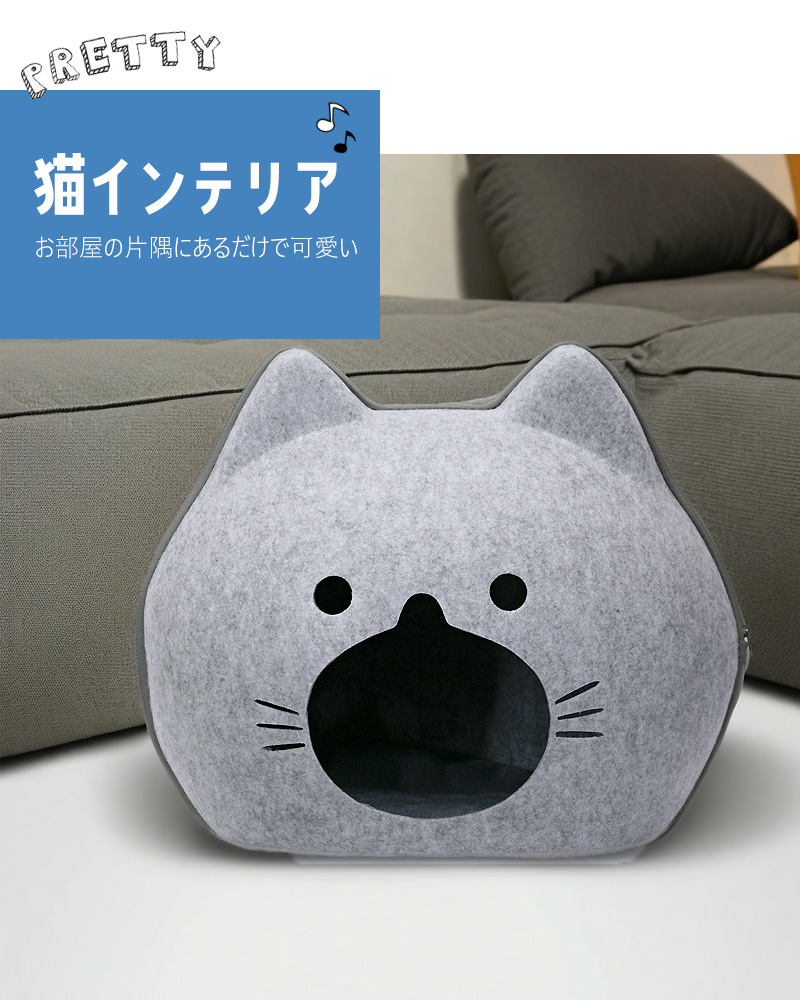 猫の顔デザイン キャットハウス グレー 猫ハウス キャットハウス ペットハウス 猫用品 ペットベッド