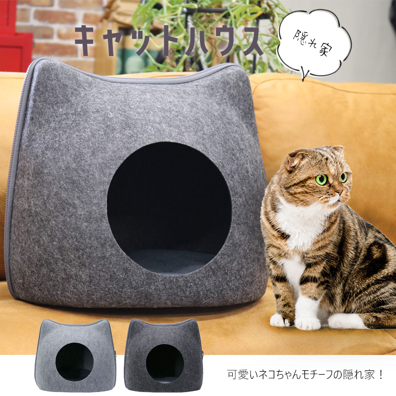 猫ハウス キャットハウス ペットハウス 猫用品 ペットベッド