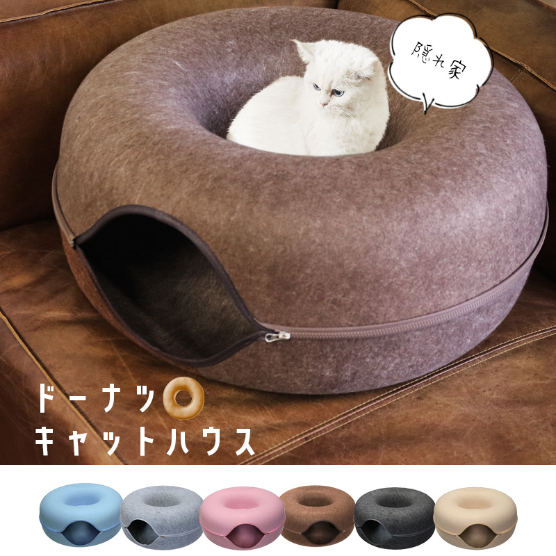 猫ハウス キャットハウス ペットハウス ペットベッド セパレート