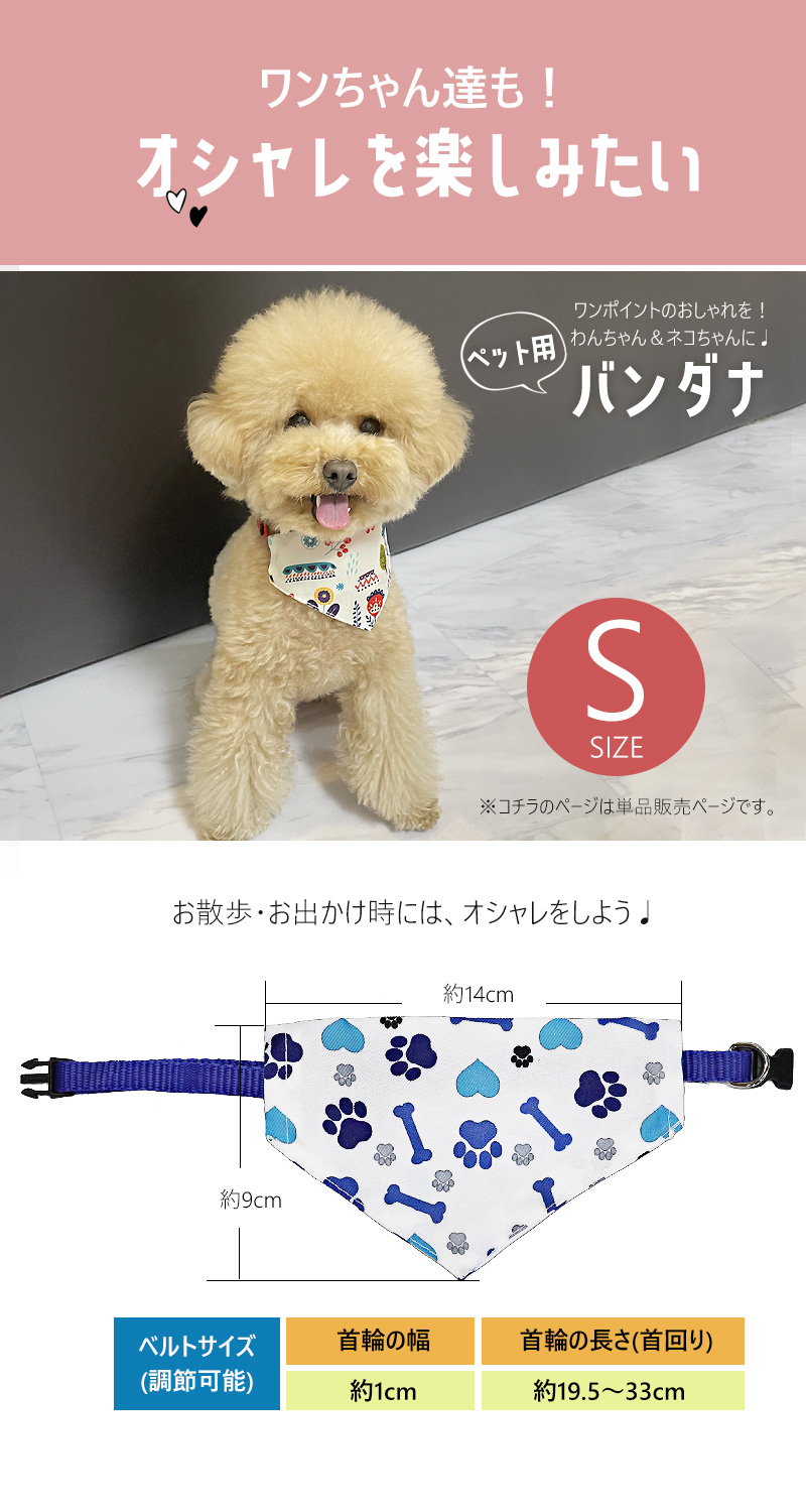 ペット用 バンダナ 首飾り 犬 夏 猫 服 キャット ドッグ スカーフ