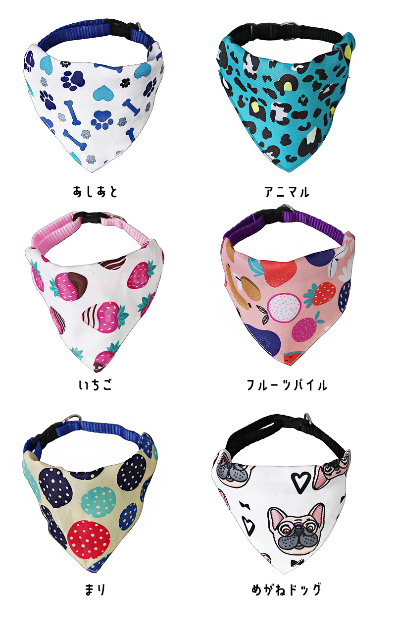 ペット用 バンダナ 首飾り 犬 夏 猫 服 キャット ドッグ スカーフ