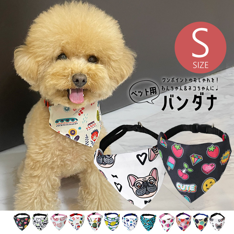 手編みペットバンダナ2個セット 犬猫用アクセ dh-39s-t800.jpg