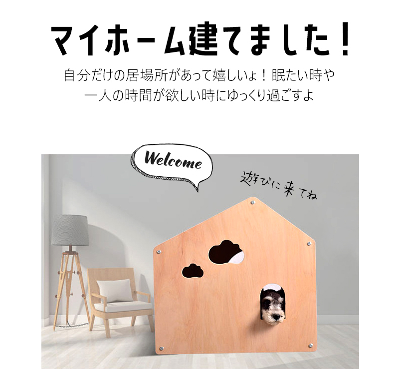 【送料無料】ペット用 家 DH-8 ハウス  小屋 ゲージ 犬 猫 小型犬 木製 綿 窓あり 犬小屋 ドッグハウス 子犬 中型犬