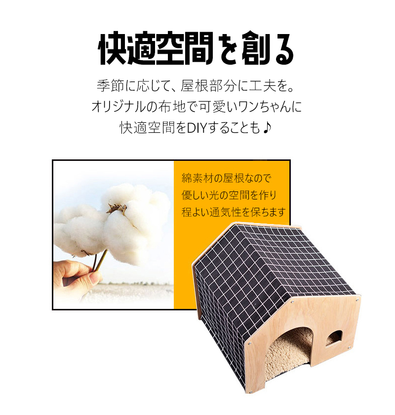 【送料無料】ペット用 家 DH-8 ハウス  小屋 ゲージ 犬 猫 小型犬 木製 綿 窓あり 犬小屋 ドッグハウス 子犬 中型犬