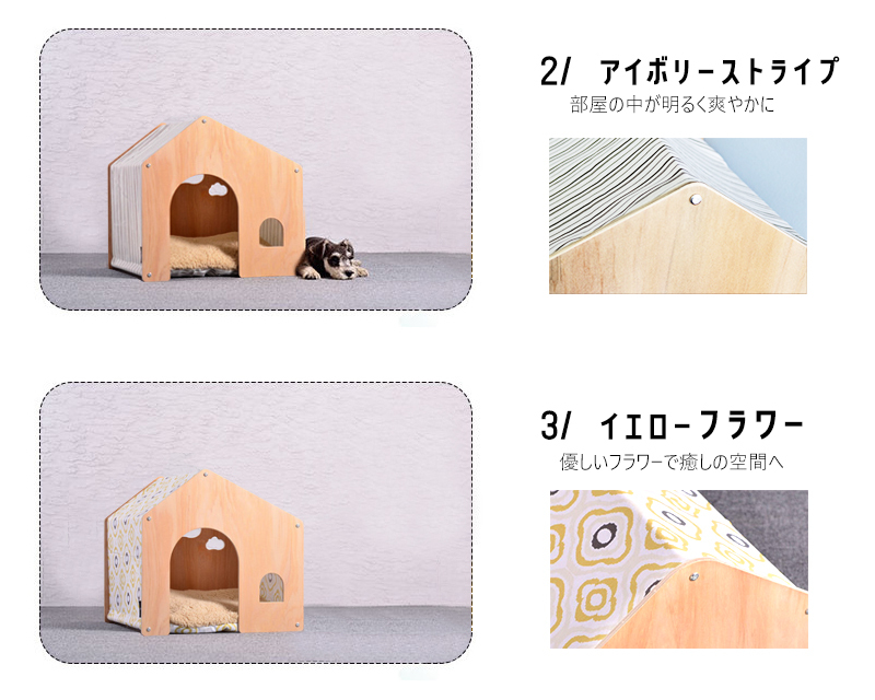 【送料無料】ペット用 家 DH-8 ハウス  小屋 ゲージ 犬 猫 小型犬 木製 綿 窓あり 犬小屋 ドッグハウス 子犬 中型犬