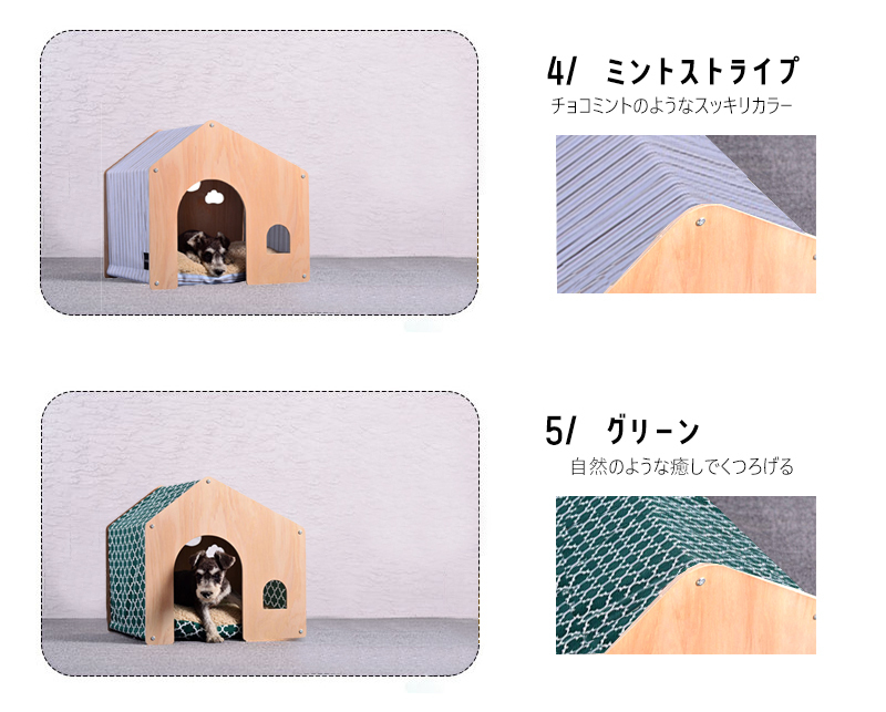 【送料無料】ペット用 家 DH-8 ハウス  小屋 ゲージ 犬 猫 小型犬 木製 綿 窓あり 犬小屋 ドッグハウス 子犬 中型犬