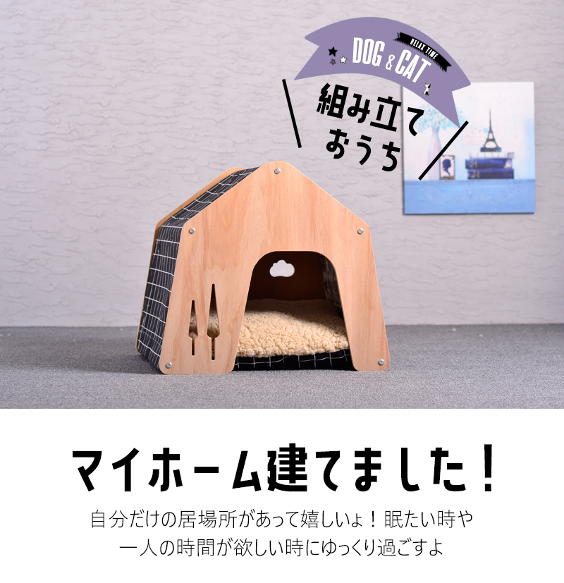 【送料無料】ペット用 家 DH-7 Lサイズ ハウス 小屋 ゲージ 犬 猫 小型犬 窓あり 犬小屋 ドッグハウス 子犬 中型犬【e-do】