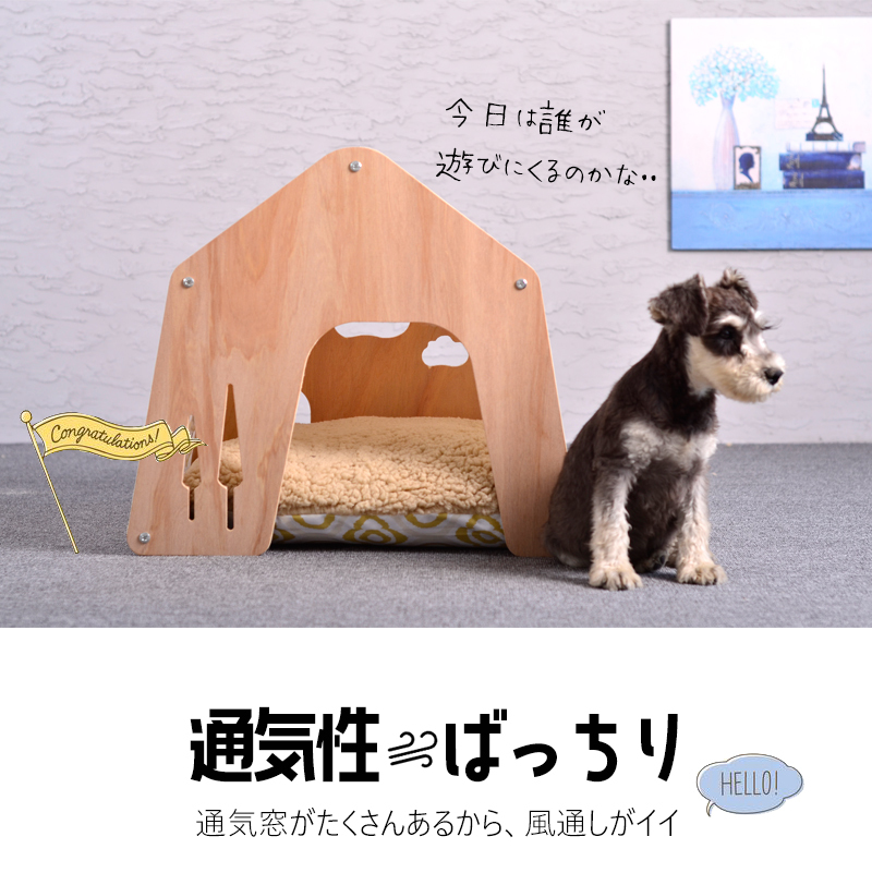 【送料無料】ペット用 家 DH-7 Lサイズ ハウス  小屋 ゲージ 犬 猫 小型犬 木製 綿 窓あり 犬小屋 ドッグハウス 子犬 中型犬