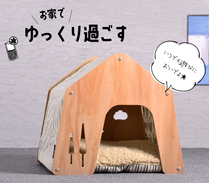 【送料無料】ペット用 家 DH-7 Lサイズ ハウス  小屋 ゲージ 犬 猫 小型犬 木製 綿 窓あり 犬小屋 ドッグハウス 子犬 中型犬