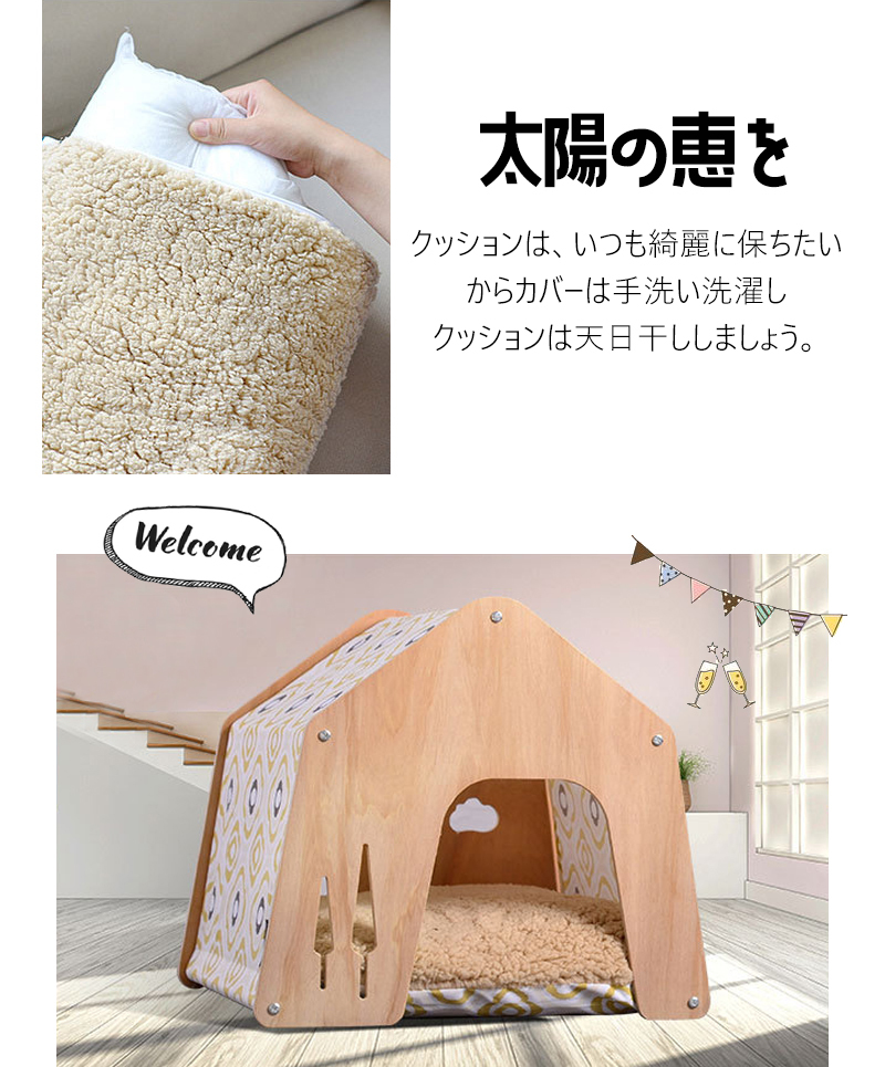 【送料無料】ペット用 家 DH-7 Lサイズ ハウス  小屋 ゲージ 犬 猫 小型犬 木製 綿 窓あり 犬小屋 ドッグハウス 子犬 中型犬