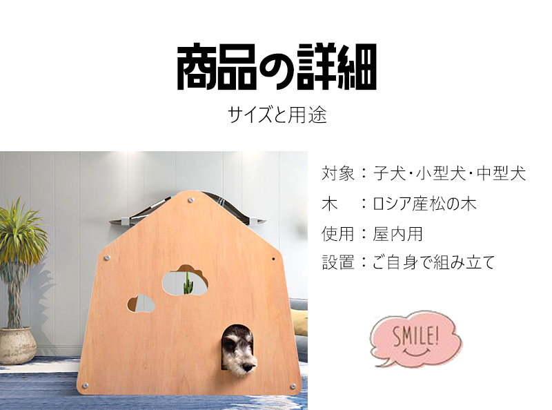 【送料無料】ペット用 家 DH-7 Lサイズ ハウス  小屋 ゲージ 犬 猫 小型犬 木製 綿 窓あり 犬小屋 ドッグハウス 子犬 中型犬