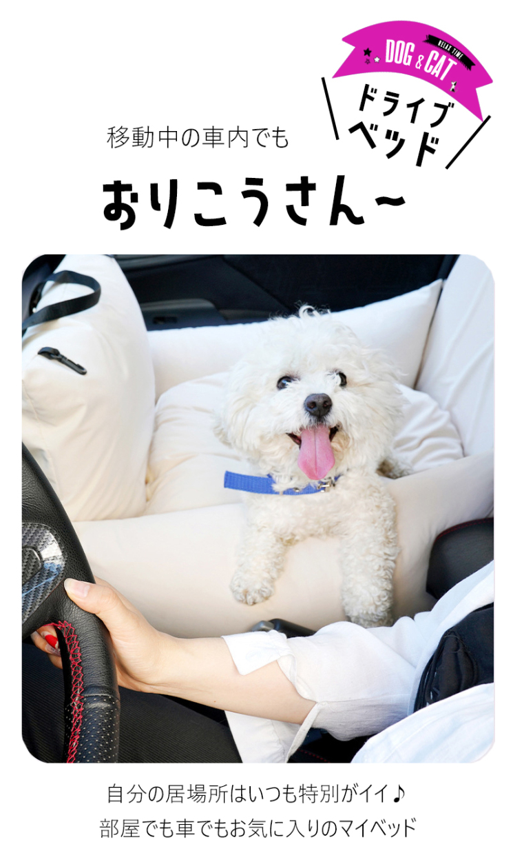 【送料無料】DH-15 生活防水！洗濯可能！ペット用ドライブベッド♪持ち運びにも便利