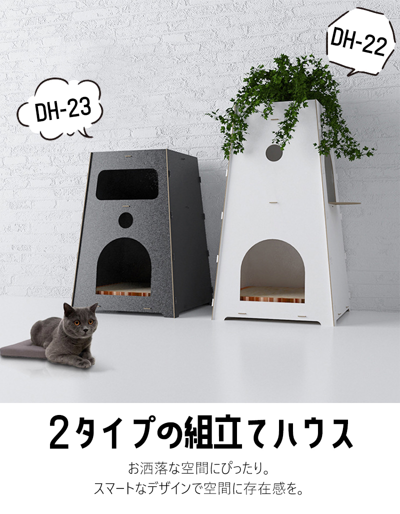 【送料無料】DH-22 二階建て キャットハウス ペット キャットハウス 小屋 ゲージ 猫 爪とぎ 遊び 高い 猫ベッド 犬【e-do】