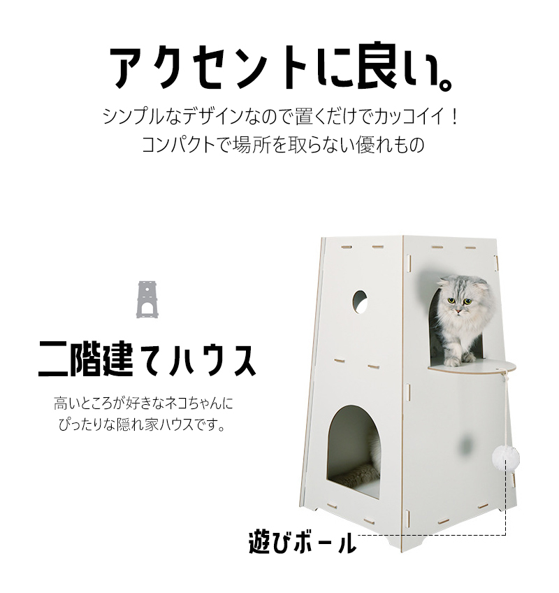 送料無料】DH-22 二階建て キャットハウス ペット キャットハウス 小屋 ゲージ 猫 爪とぎ 遊び 高い 猫ベッド 犬【ハナイズムジャパン】 :  dh-22 : ハナイズムジャパン - 通販 - Yahoo!ショッピング