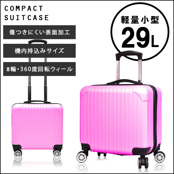スーツケース 機内持ち込み キャリーケース 超軽量 16インチ SSサイズ