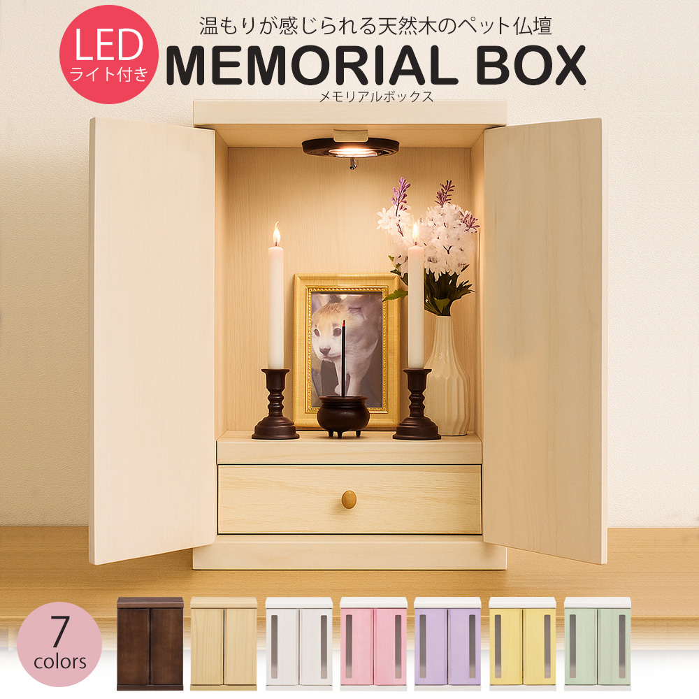 memorialbox02-a.jpg