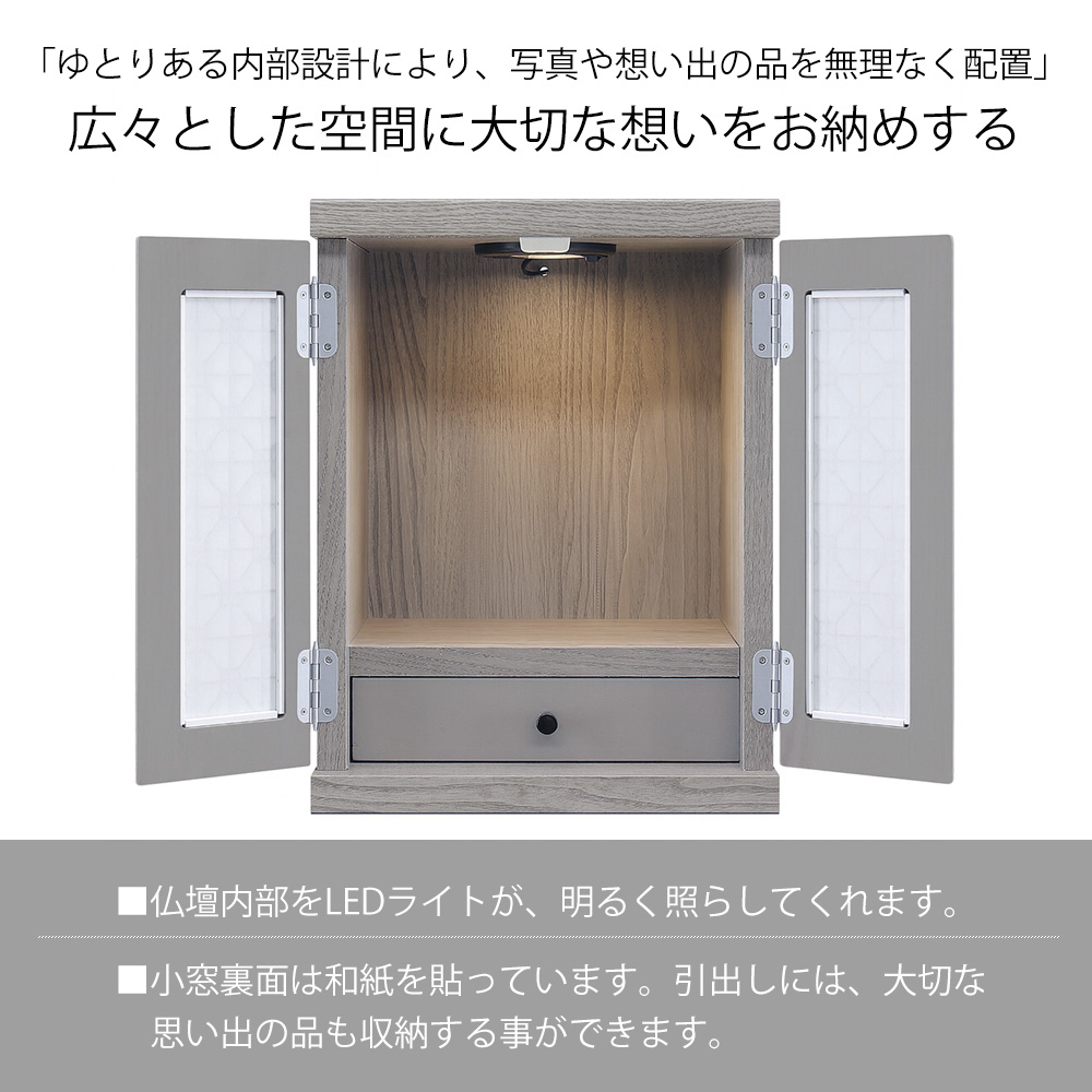 ペット仏壇 仏壇 LED ライト付き メモリアルボックス 木製 日本製 犬
