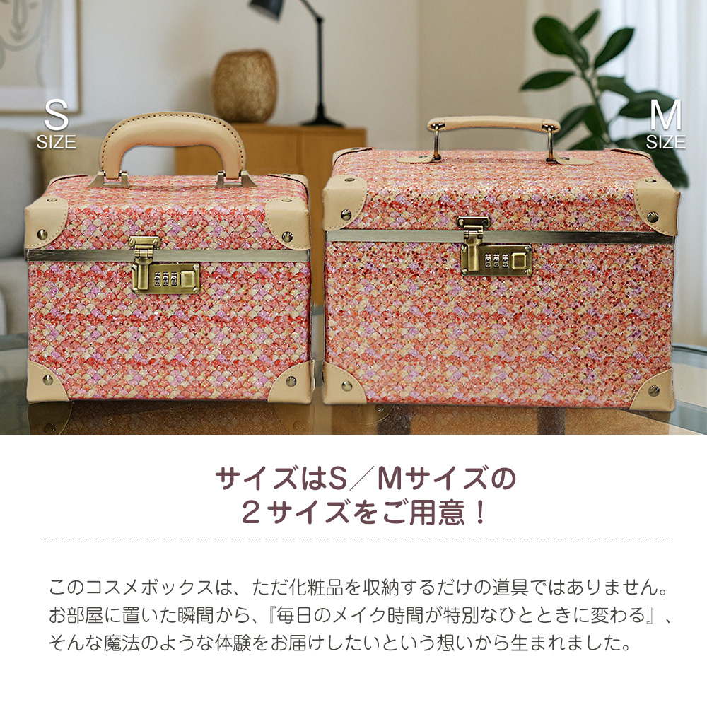 ポーチプレゼント ホワイトデー】コスメボックス メイクボックス S/M