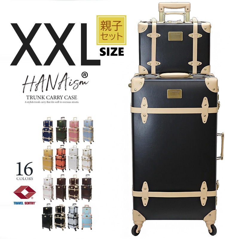 HANAism スーツケース XXLサイズ ミニトランク付き トランク