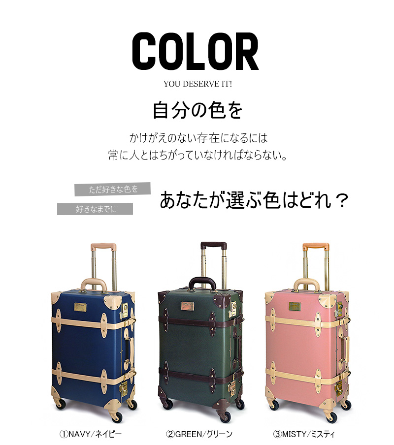 【送料無料】HANAsim トランク NN(Lサイズ)  キャリーケース  TSAロック　4輪 スーツケース  インテリア レトロ アンティーク　26L　2〜4泊