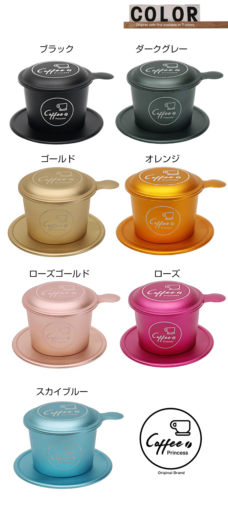 コーヒー カフェフィン コーヒードリッパー ベトナム式カフェフィン