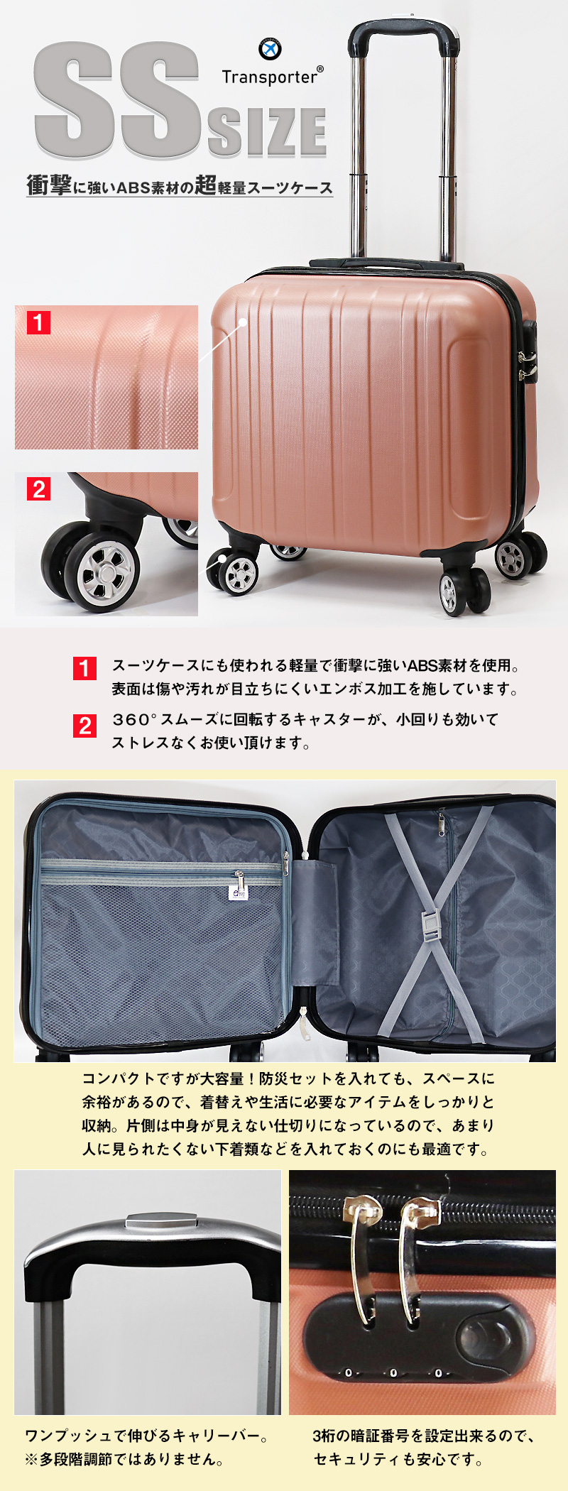 防災 防災セット 46点 2人用 防災士監修 防災バック スーツケース SS