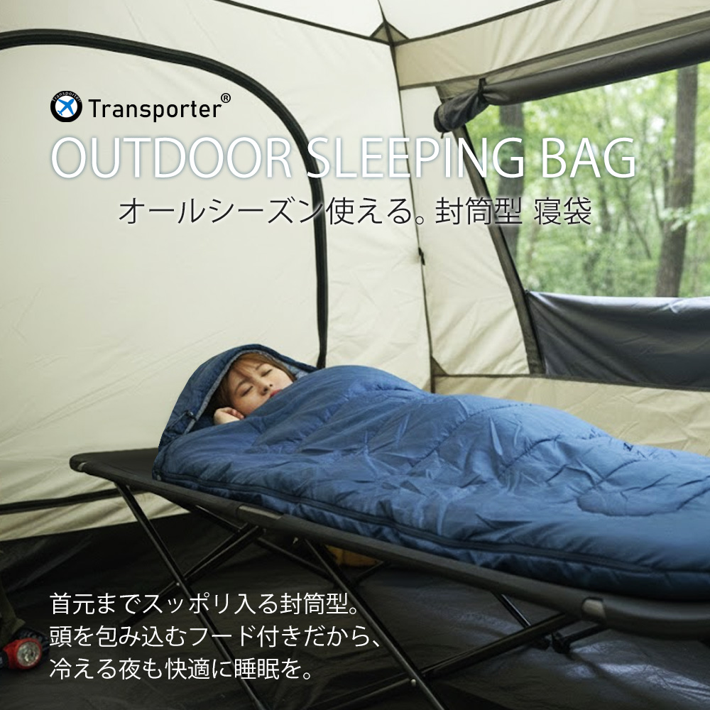 寝袋 防災 シュラフ 封筒型 軽量 コンパクト オールシーズン キャンプ