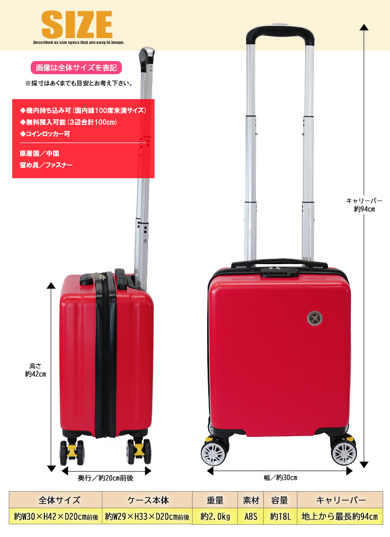 スーツケース 機内持ち込み 超小型 XXSサイズ キャリーケース 軽量 