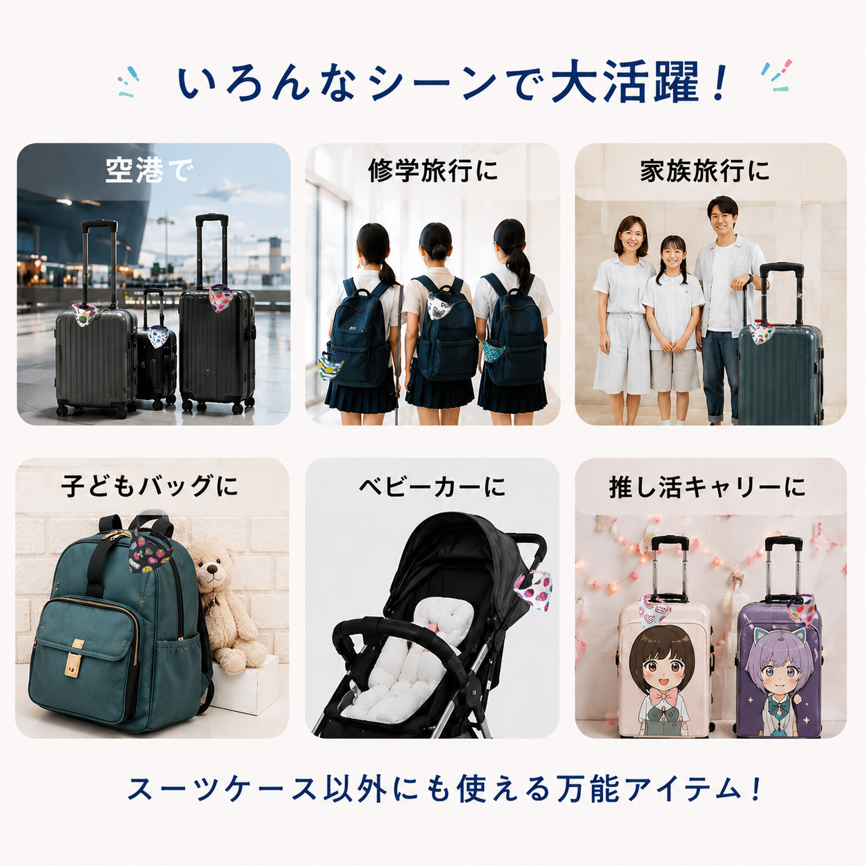 スーツケース 目印タグ バンダナ 荷物タグ ラゲッジタグ キャリー