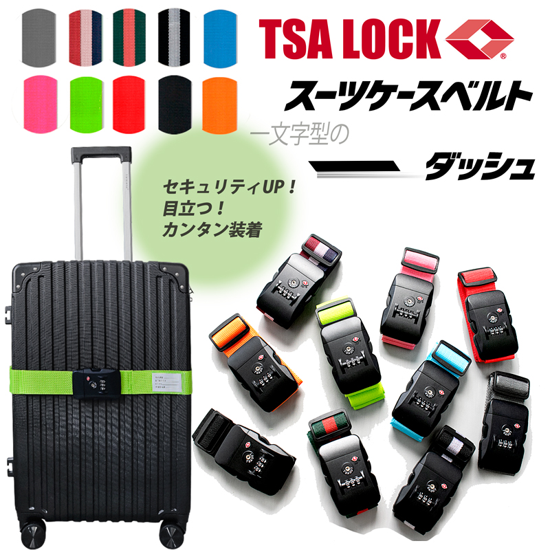 X[cP[Xxg L[obOxg Vv 񂽂 Jt  h~ hƑ΍ וh~ spi TSAbN XgCvysuitcasebelt03