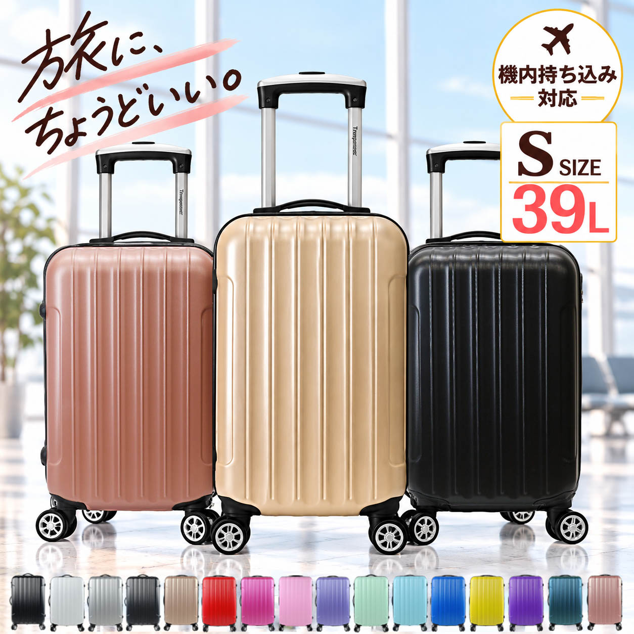 Transporter（トランスポーター） 【一部予約販売】スーツケース S