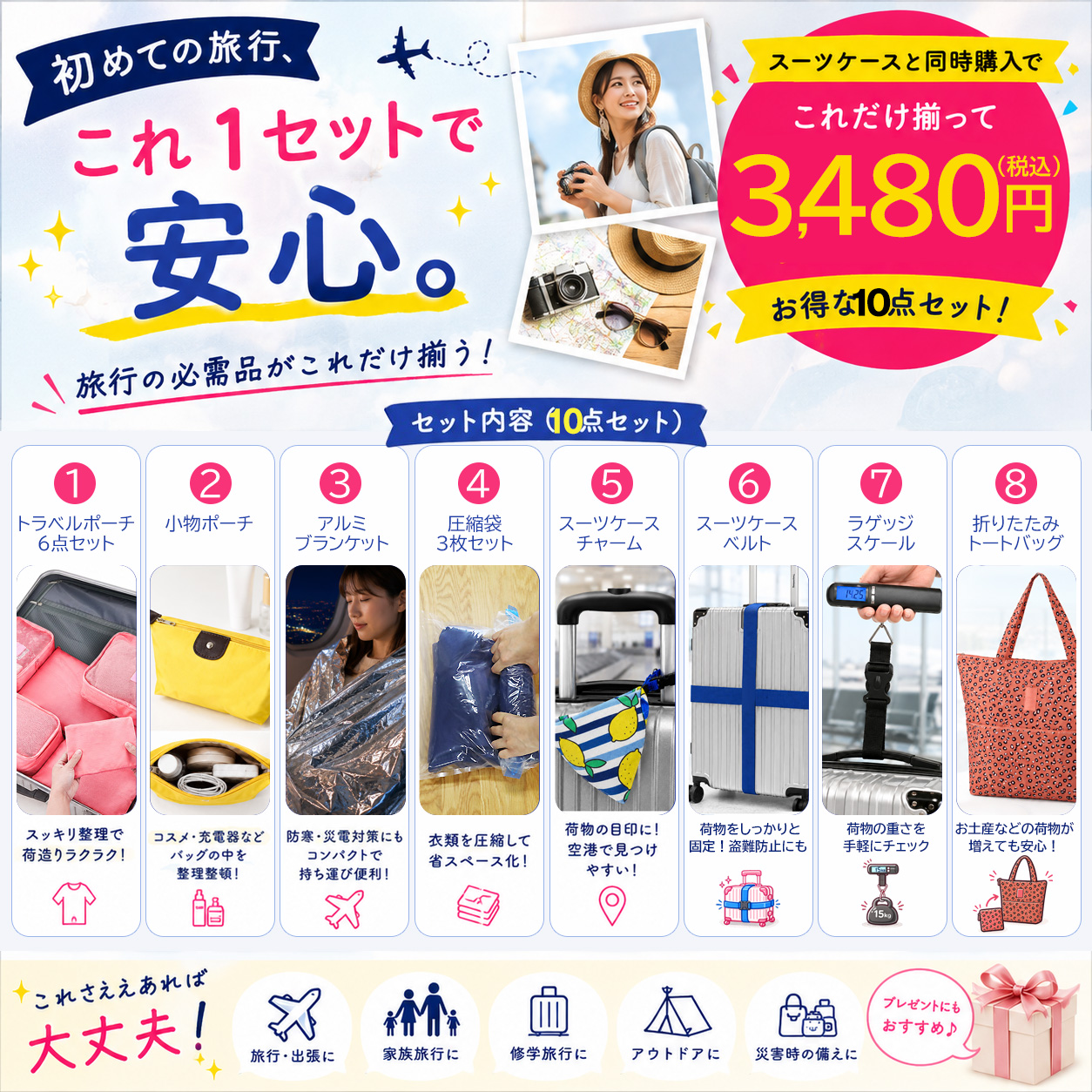トラベルグッズ 10点セット トラベルポーチ 圧縮袋 ポーチ 旅行グッズ