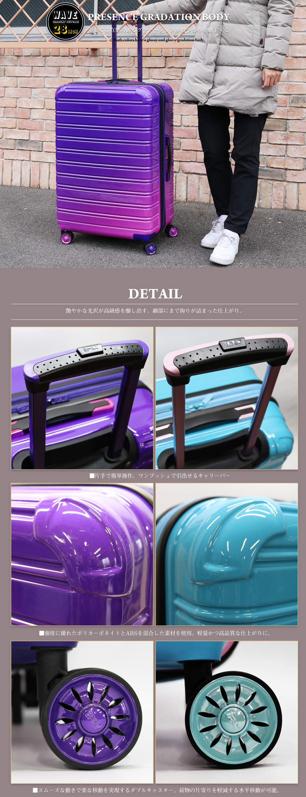 iFLY Luggage パープル グラデーション スーツケース Lサイズ キャリーケース 28インチ 【wave28】【e-do】