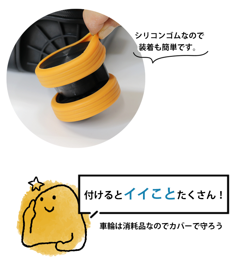 スーツケースと同時購入】【予備2個増量中】キャスターカバー 10個入り