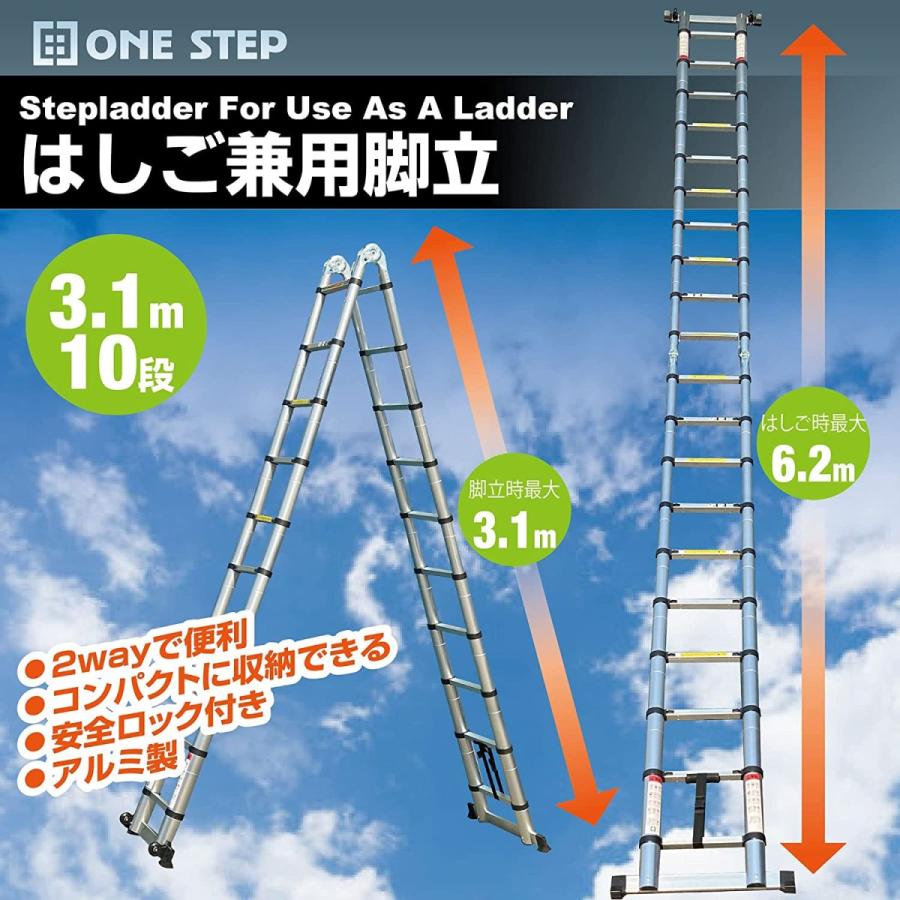 2way 伸縮 はしご 3.1m 10段 アルミ 脚立 ラダー 送料無料 ※北海道、沖縄県、離島を除く 【ロジ発送】