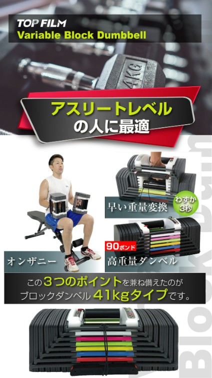 可変式 ダンベル 82kg (41kg×2個) ワンタッチ調整 送料無料 ※北海道