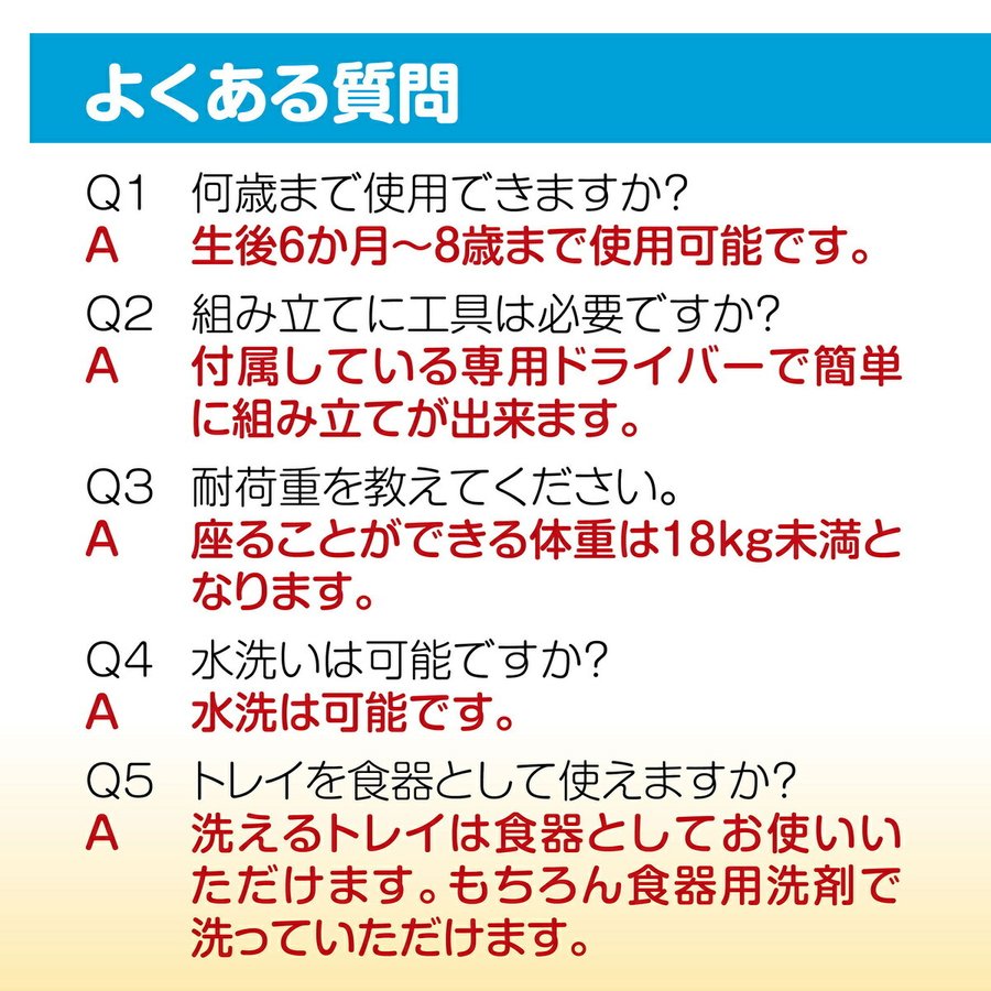 ベビーチェア ハイチェア 赤ちゃん テーブル 家具 送料無料 ※北海道