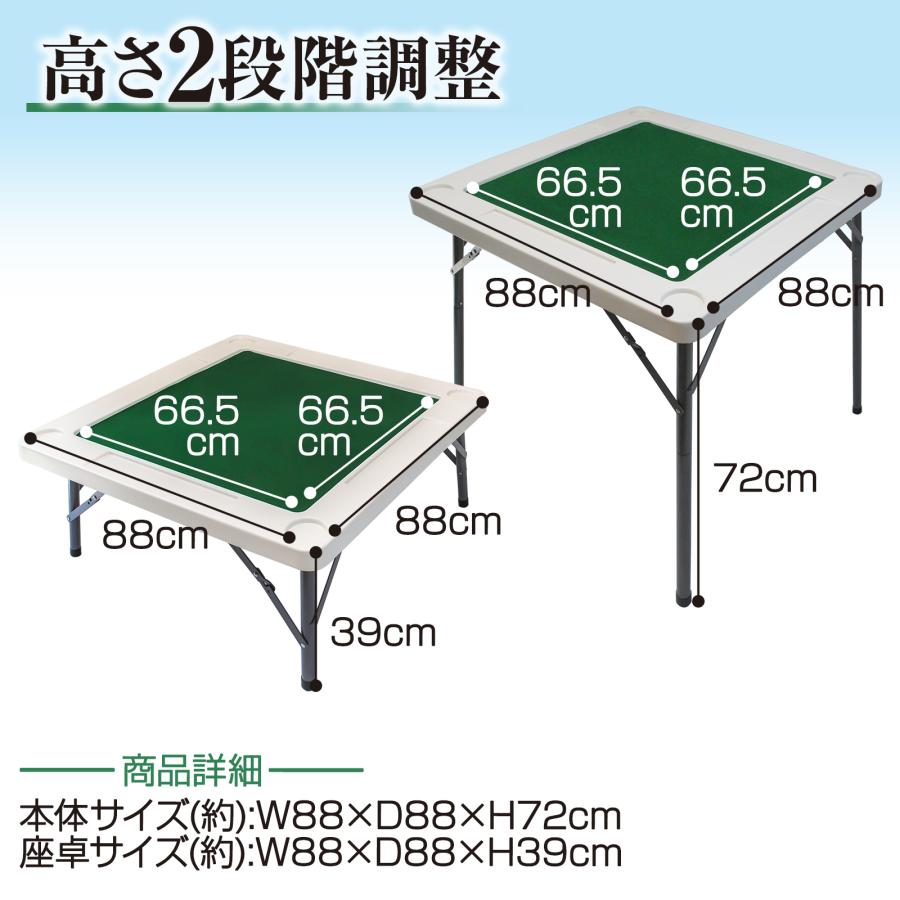 麻雀台 高さ2段階調整折りたたみ 家庭用 スポーツ用具 送料無料
