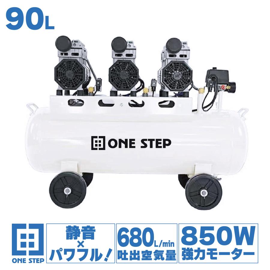 コンプレッサー 200v 静音 オイルレス 90L 工業用 送料無料 ※北海道、沖縄県、離島を除く 【ロジ発送】｜e-do-net