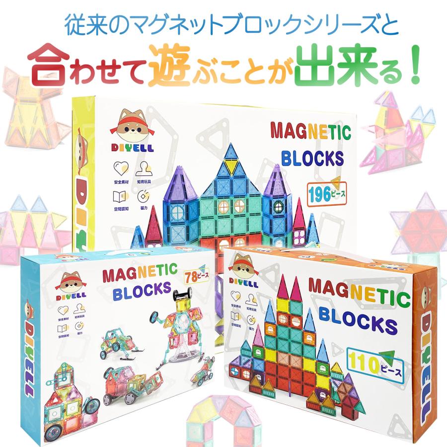 知育玩具 マグネットブロック 磁気おもちゃ マグネット ブロック 196