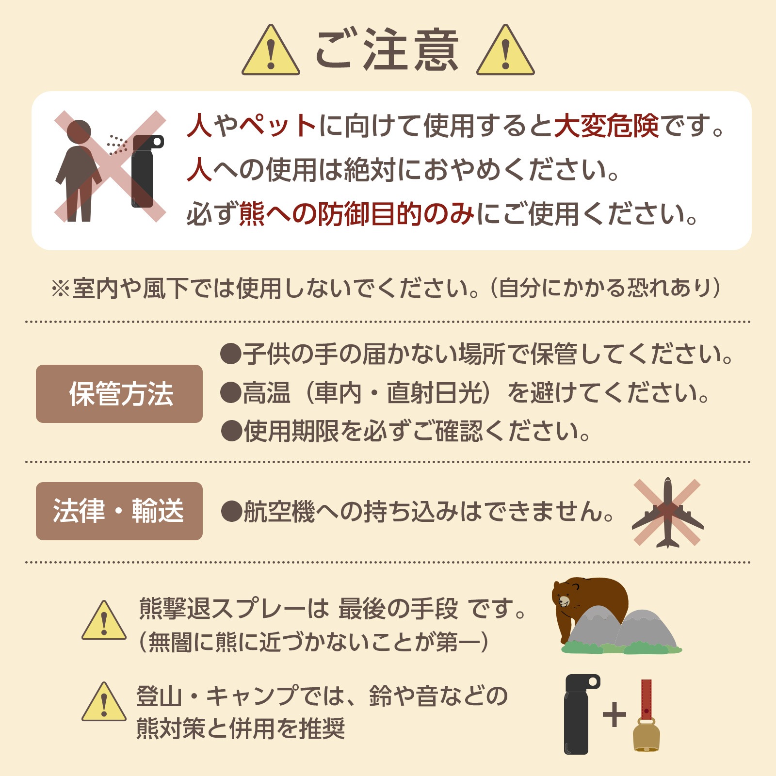 熊撃退スプレー熊よけスプレー 熊スプレー  ホルダー付 260ml  熊対策 熊 忌避剤トウガラシ 安全ロック 送料無料 ※北海道、沖縄県、離島を除く【ロジ発送】 |  | 05