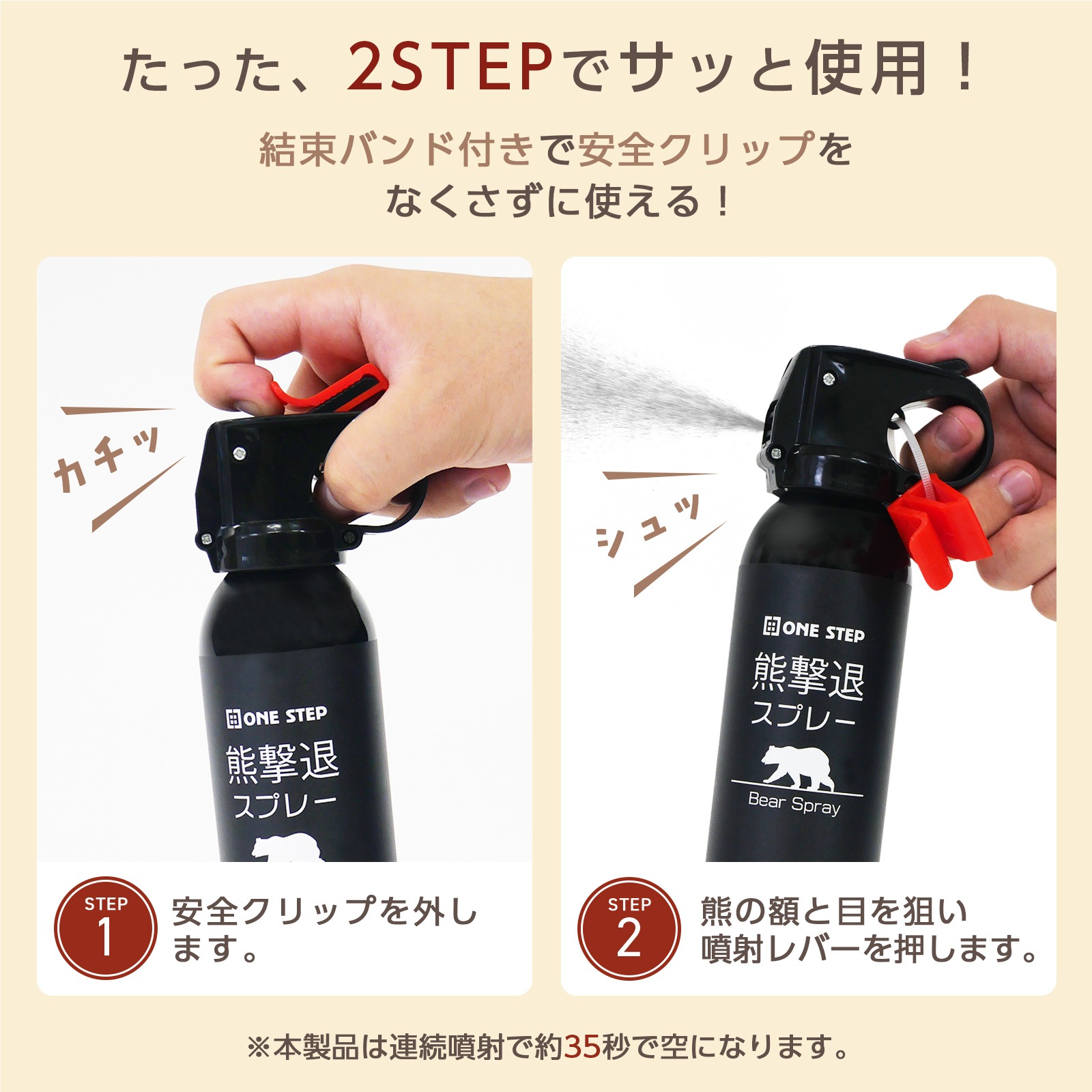 熊撃退スプレー熊よけスプレー 熊スプレー  ホルダー付 260ml  熊対策 熊 忌避剤トウガラシ 安全ロック 送料無料 ※北海道、沖縄県、離島を除く【ロジ発送】 |  | 07