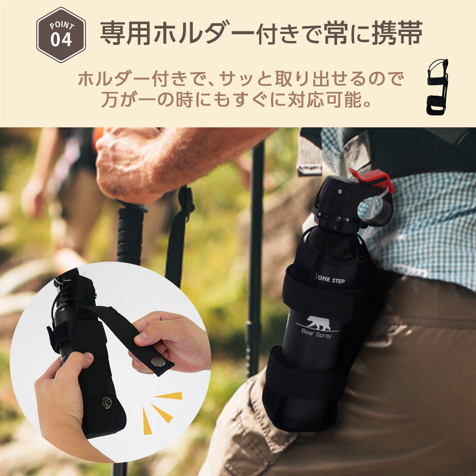 熊撃退スプレー熊よけスプレー 熊スプレー  ホルダー付 260ml  熊対策 熊 忌避剤トウガラシ 安全ロック 送料無料 ※北海道、沖縄県、離島を除く【ロジ発送】 |  | 09