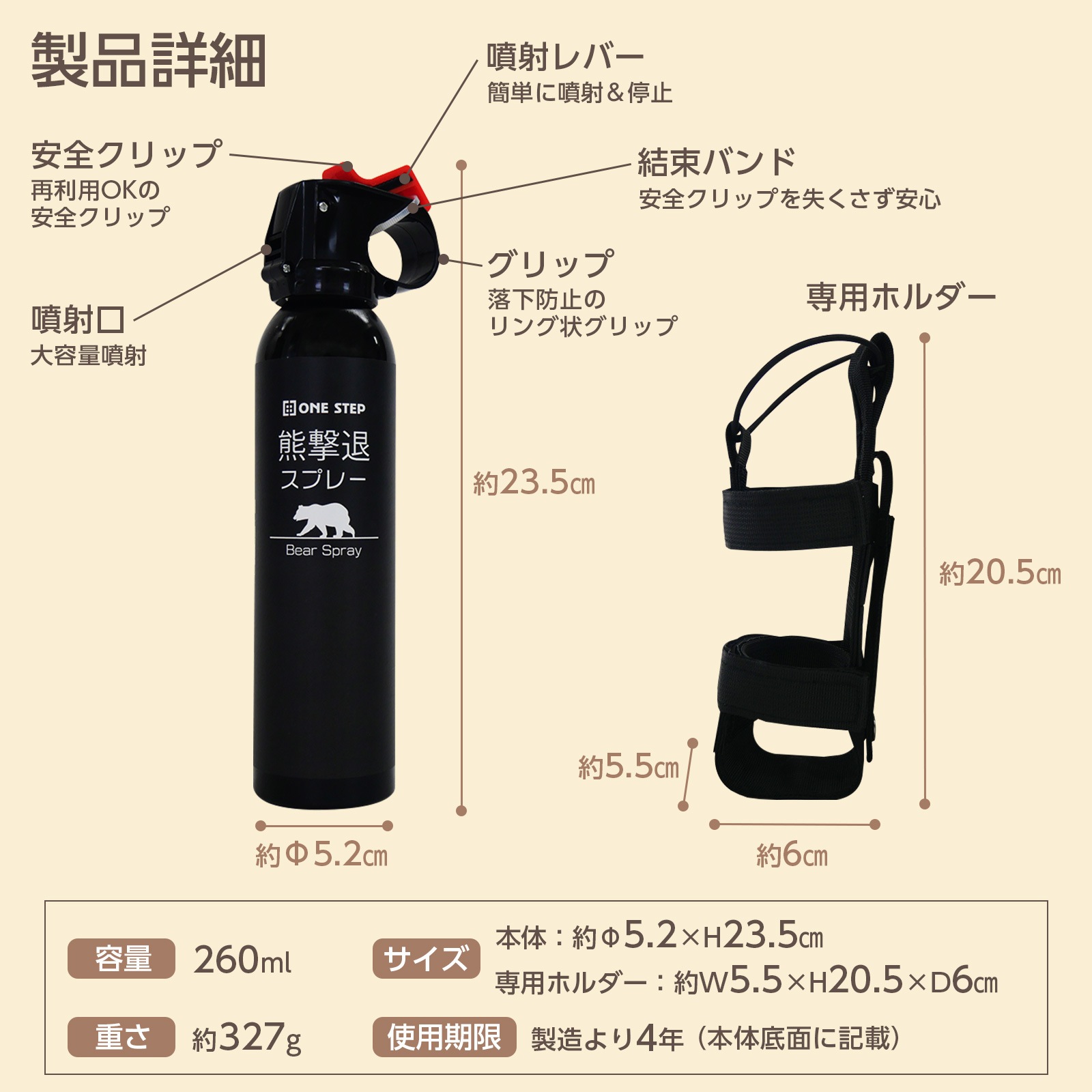 熊撃退スプレー熊よけスプレー 熊スプレー  ホルダー付 260ml  熊対策 熊 忌避剤トウガラシ 安全ロック 送料無料 ※北海道、沖縄県、離島を除く【ロジ発送】 |  | 13