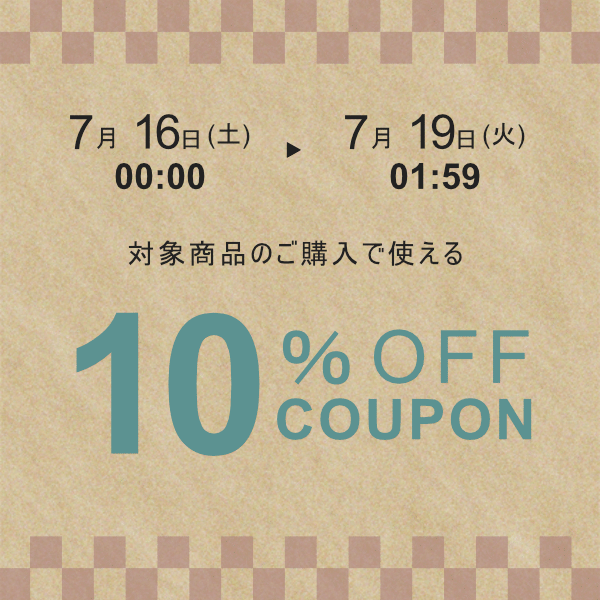 kurasinoの「対象商品限定10%OFFクーポン！」のクーポン