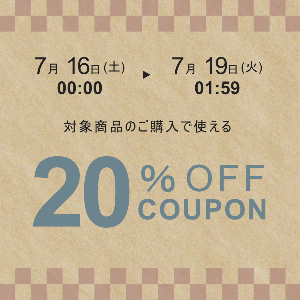 kurasinoの「対象商品限定20%OFFクーポン！」のクーポン
