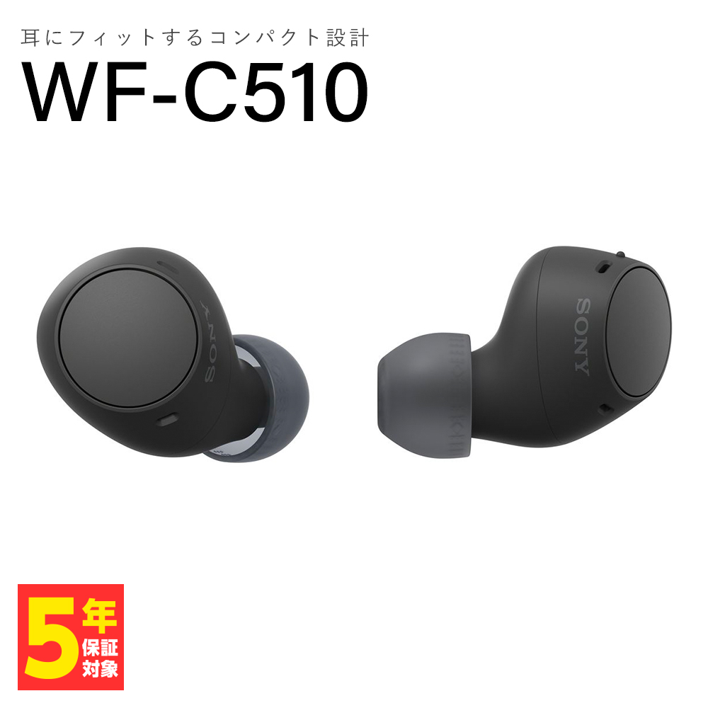 SONY ソニー WF-C510 完全ワイヤレスイヤホン Bluetoothイヤホン ブルートゥース イヤホンワイヤレス カナル型 防水 通話  マイク付き 小さい