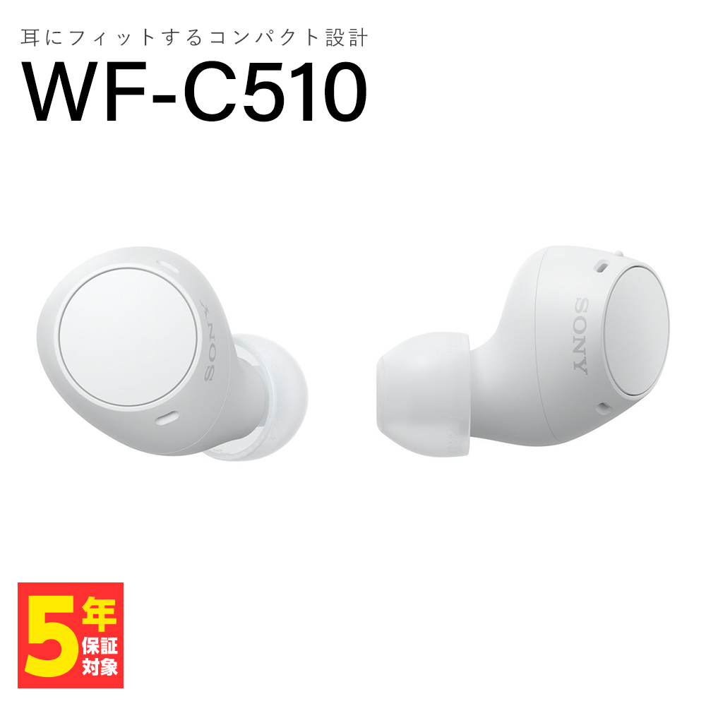 SONY ソニー WF-C510 完全ワイヤレスイヤホン Bluetoothイヤホン ブルートゥース イヤホンワイヤレス カナル型 防水 通話  マイク付き 小さい